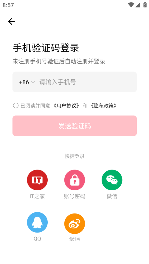 要知截图3