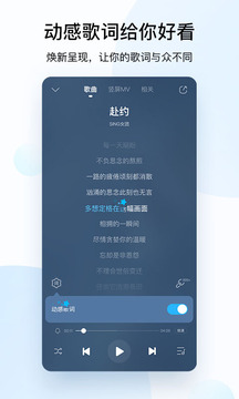 酷狗音乐抢先版截图0