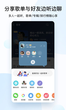 酷狗音乐抢先版截图2