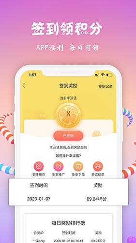 小熊有好货截图0