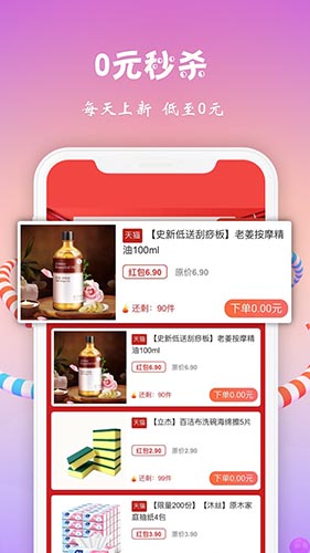 小熊有好货截图1