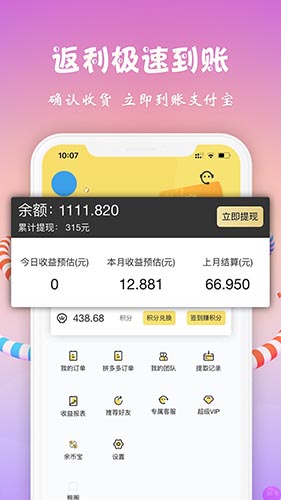 小熊有好货截图2