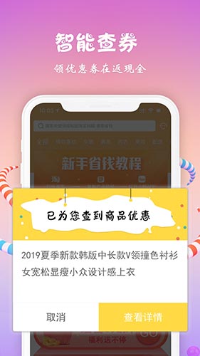 小熊有好货截图3