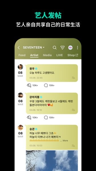 weverse黑色版截图0