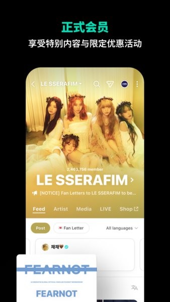 weverse黑色版截图2