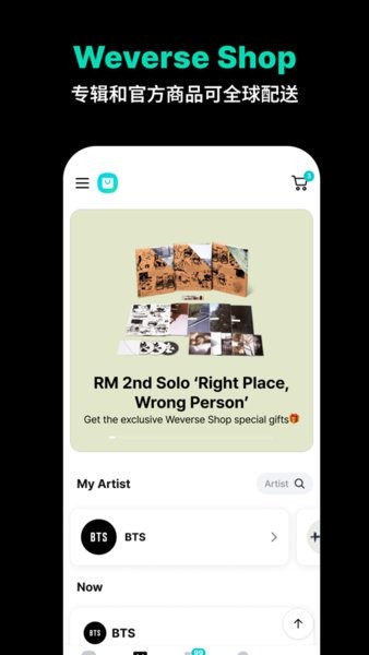 weverse黑色版截图3