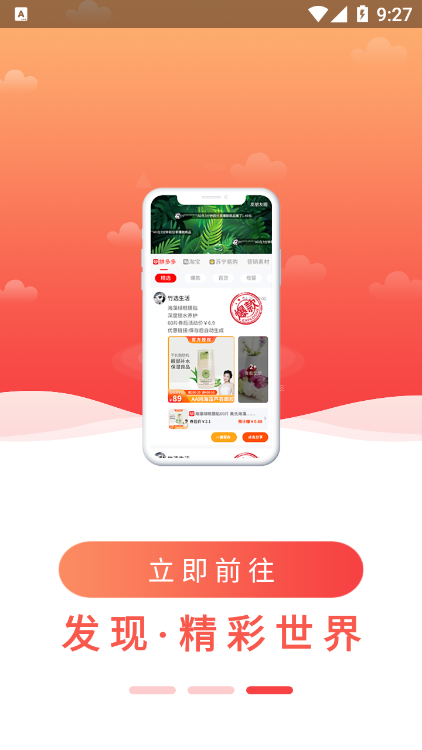 竹子拼客截图1
