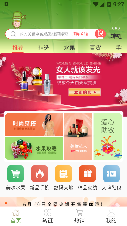 竹子拼客截图3