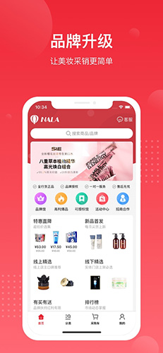 娜拉美妆截图0