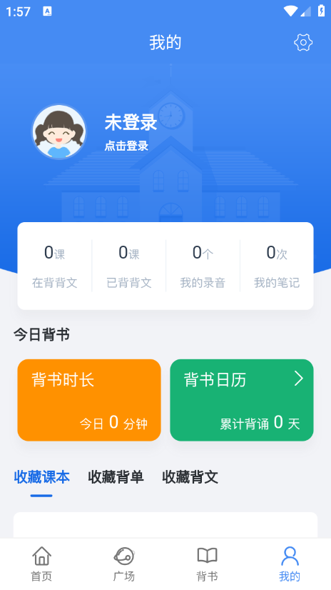 背鸭背书截图1