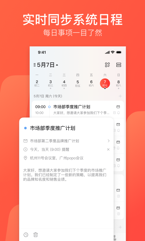 网易163邮箱截图1