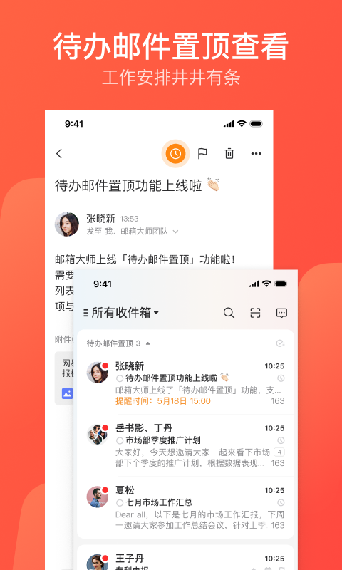 网易163邮箱截图2
