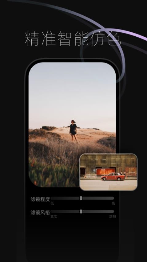 kumo仿色相机截图2