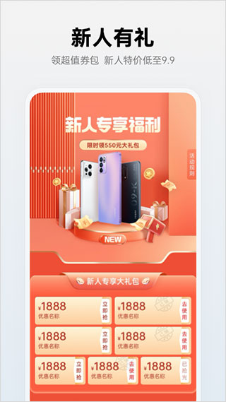 oppo手机商城截图1