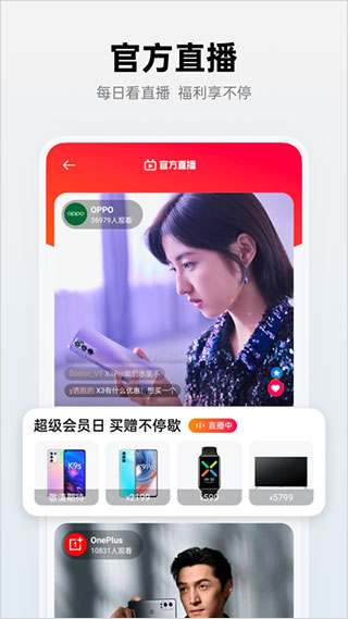 oppo手机商城截图4
