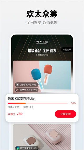 oppo手机商城截图3