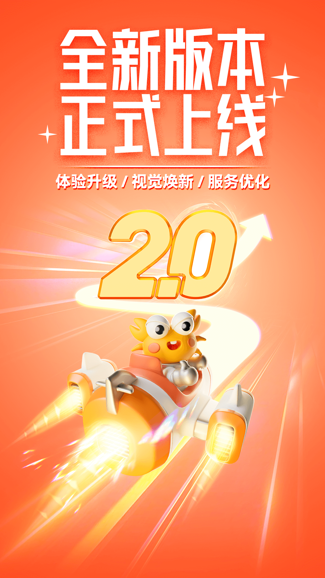螃蟹账号交易平台截图0