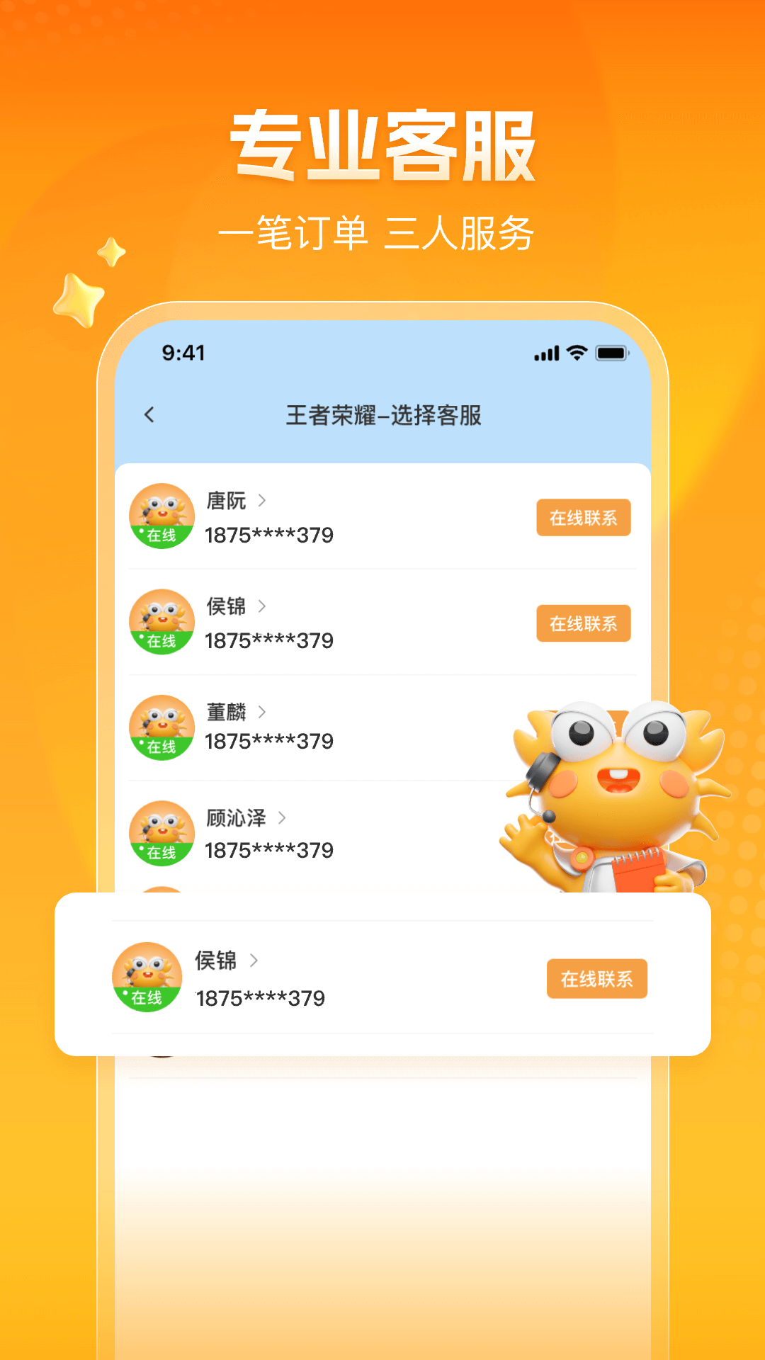 螃蟹账号交易平台截图3