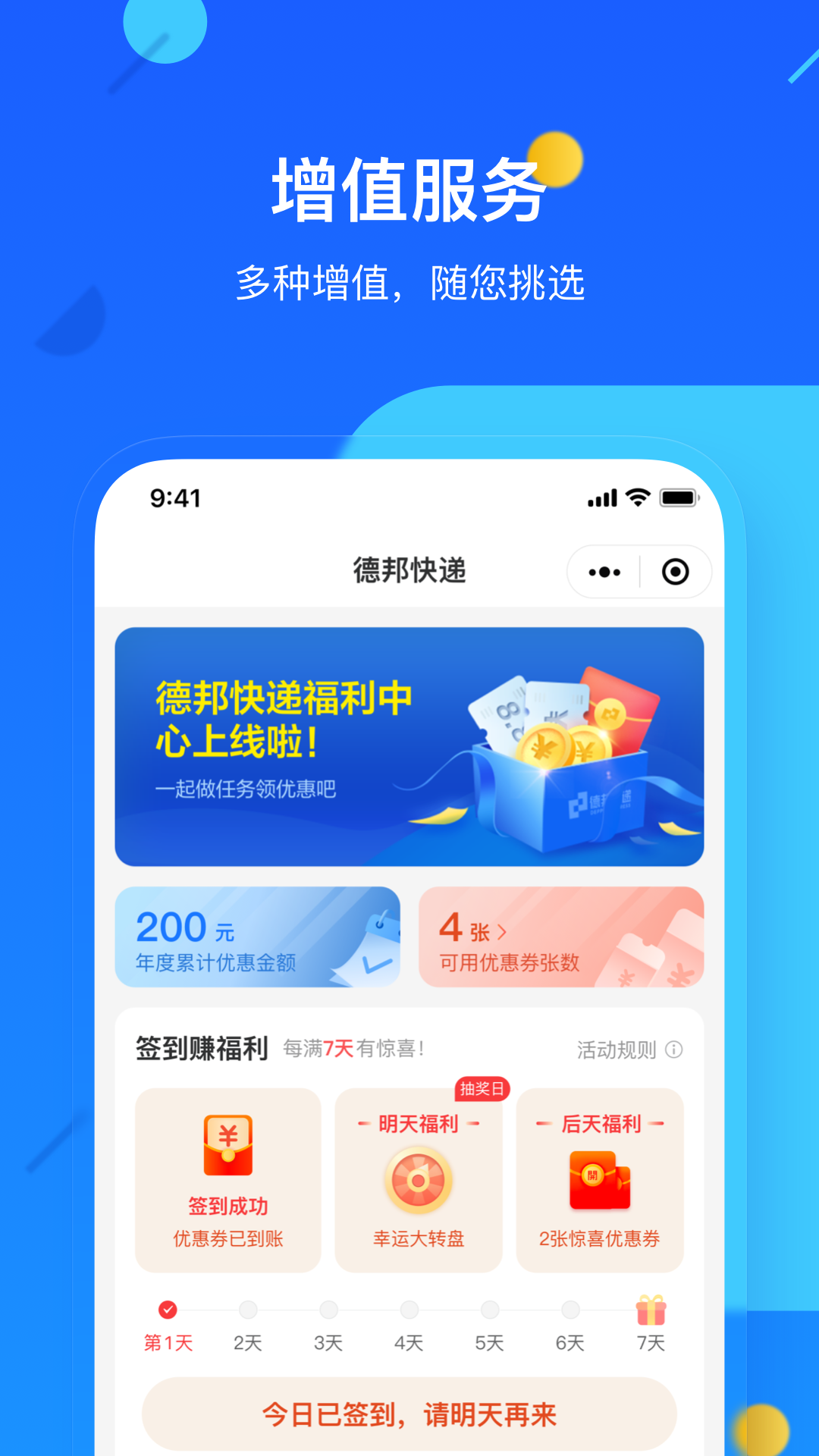 德邦快递单号查询截图2