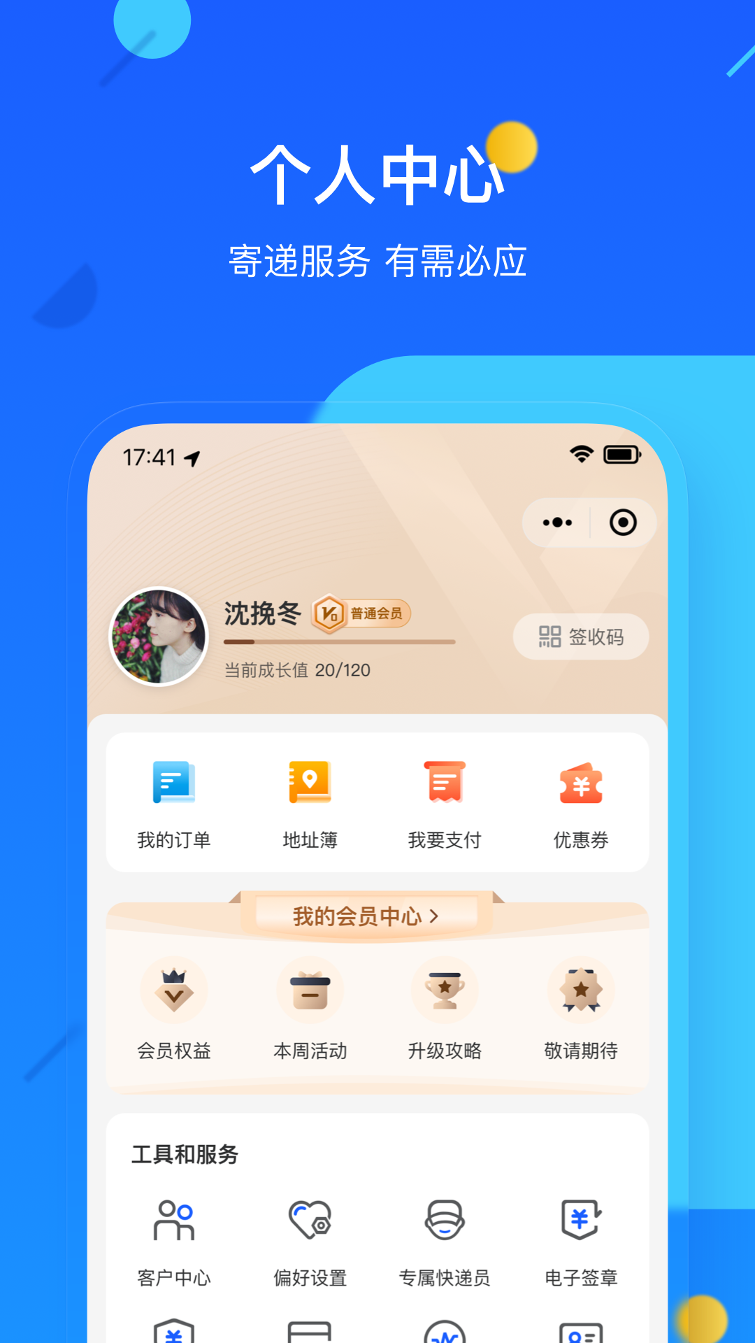 德邦快递单号查询截图3