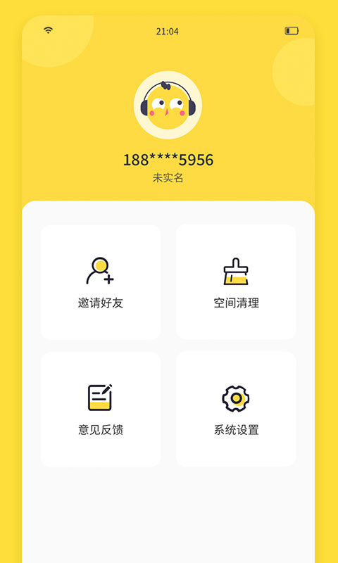 闪玩助手正版截图1