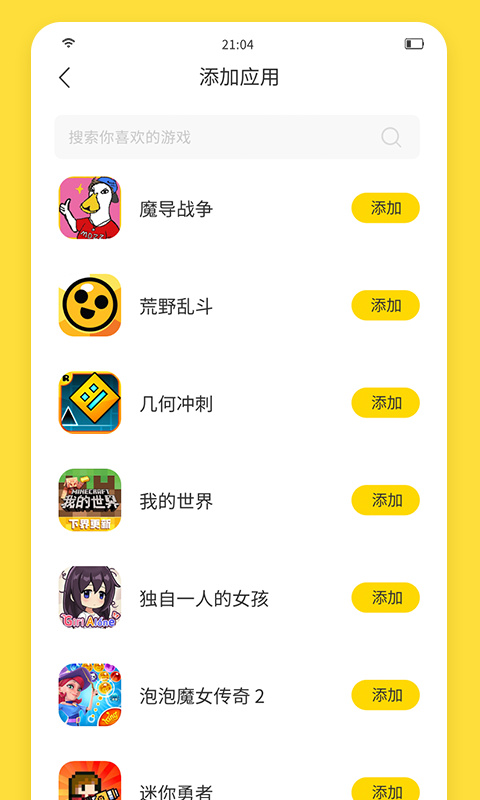 闪玩助手正版截图2