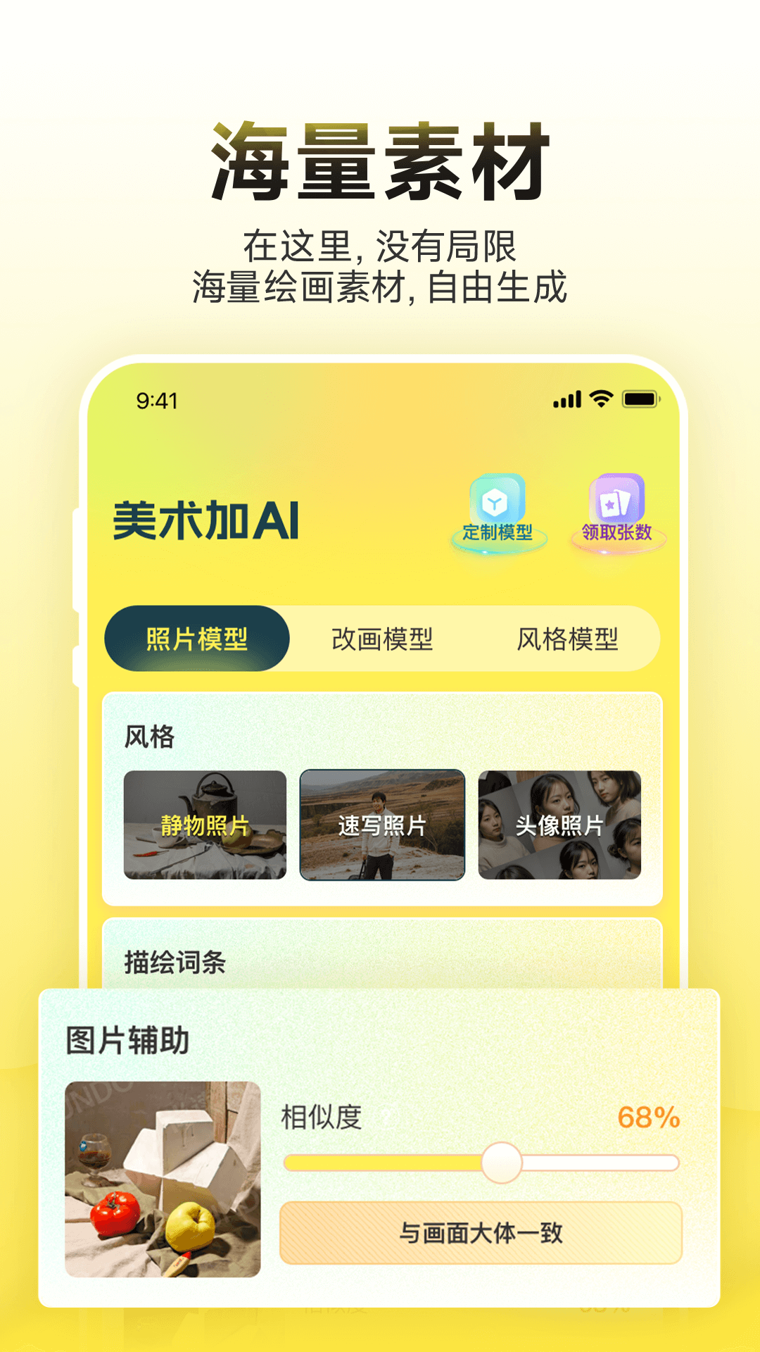 美术加AI安卓版截图1