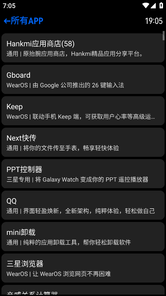 hankmi应用商店截图2