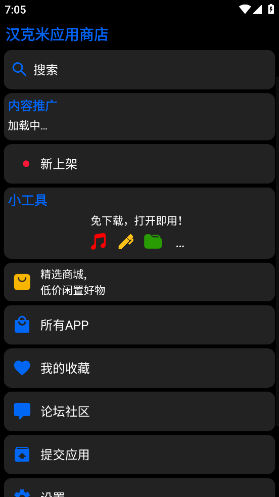 hankmi应用商店截图3
