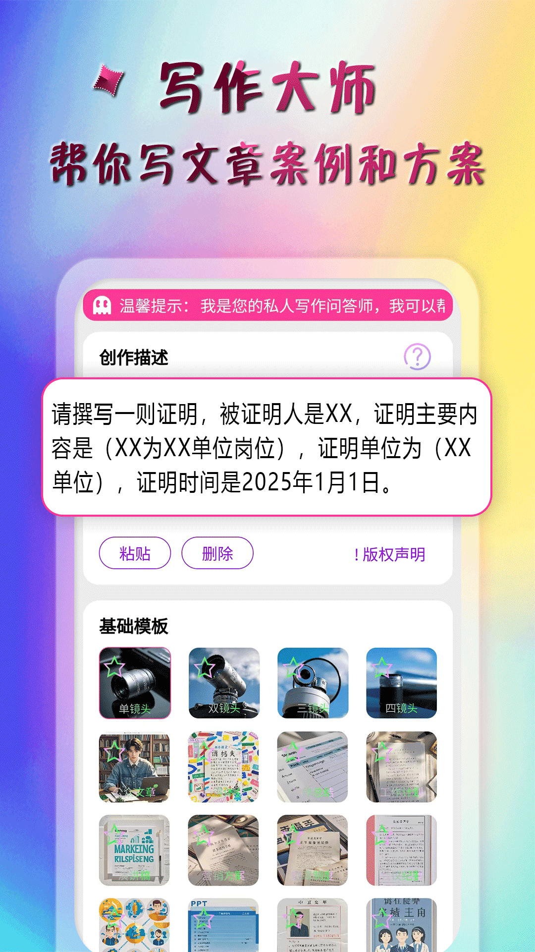 AI特效大师手机版截图2