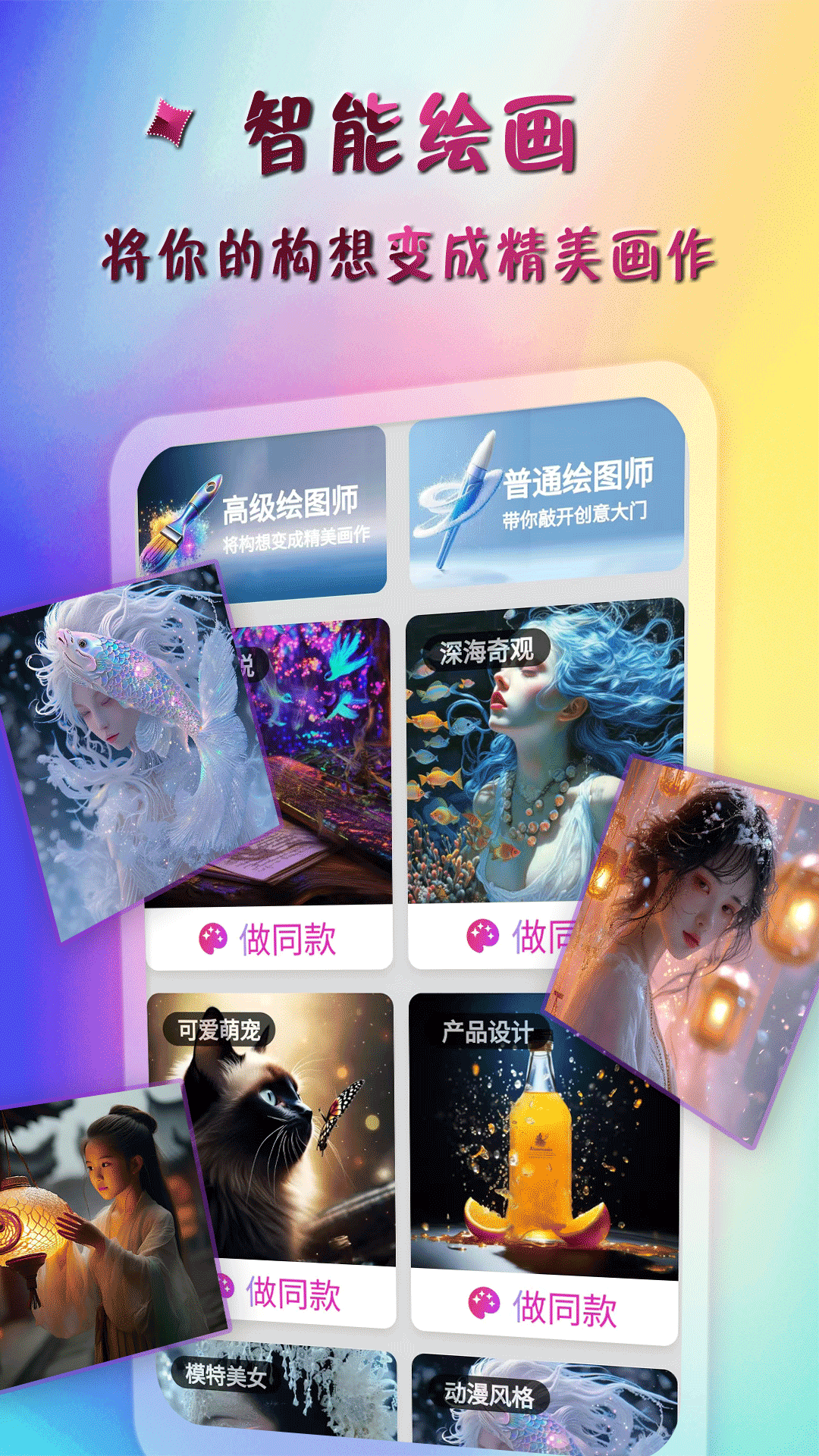 AI特效大师手机版截图1