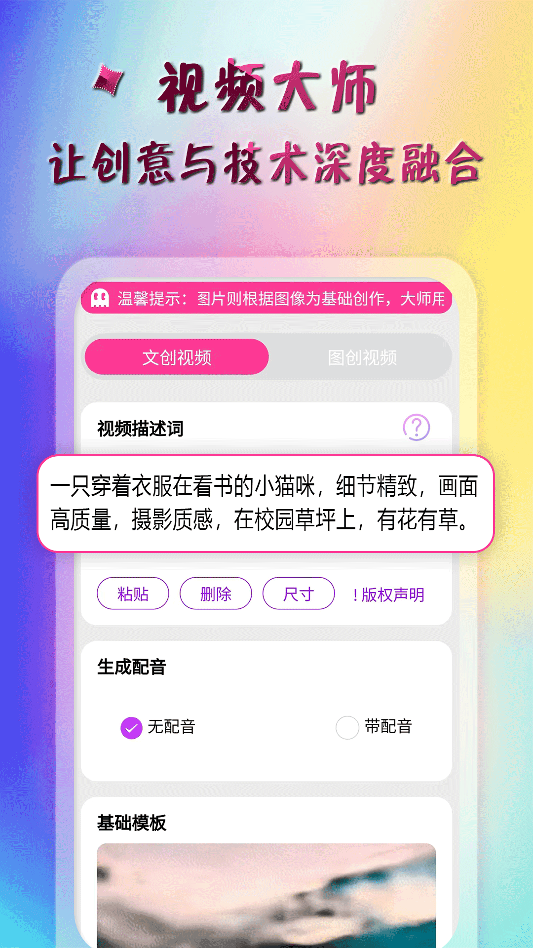 AI特效大师手机版截图3