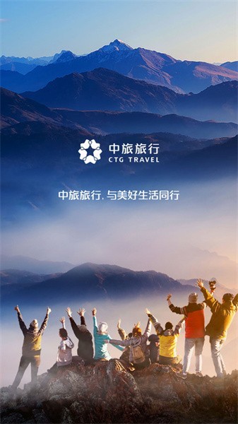 中旅旅行截图0