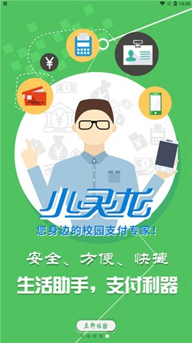 小灵龙截图1