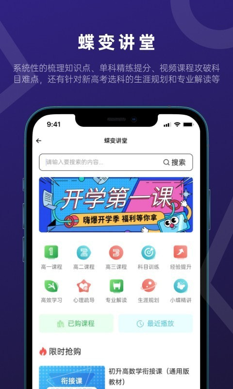 蝶变志愿截图3