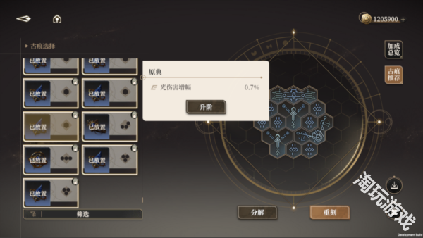黑色信标国际服