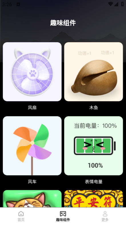 亿点点壁纸截图2