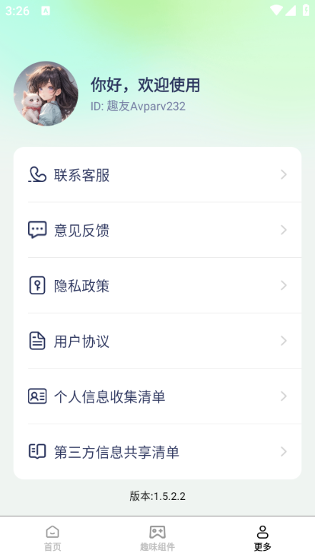 亿点点壁纸截图1
