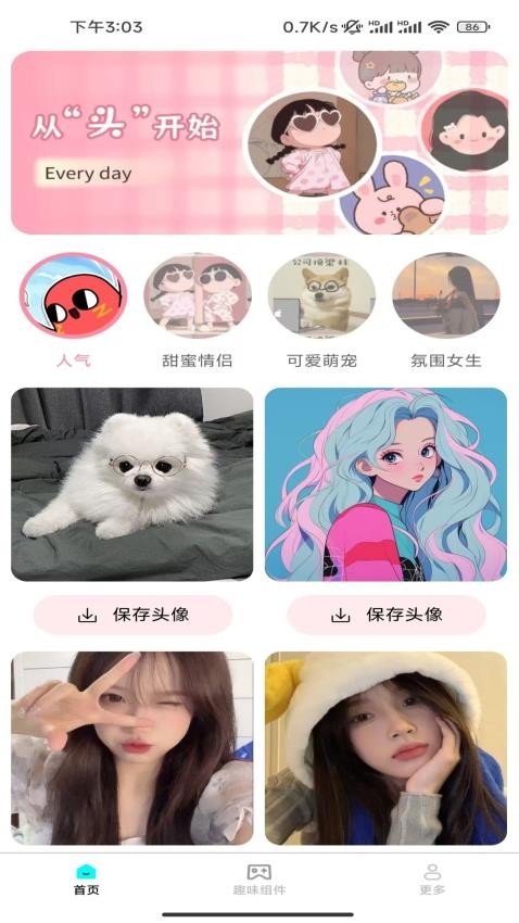 亿点点壁纸截图4