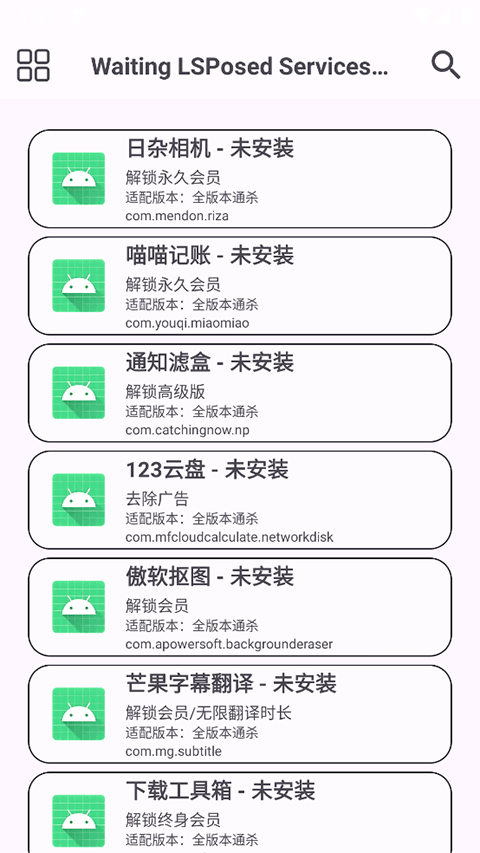 hookvip截图0