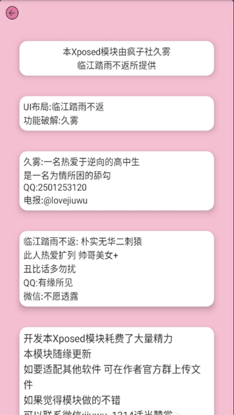 hookvip截图3