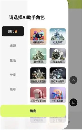 心语AI截图1