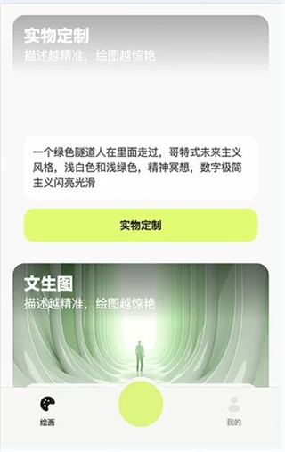 心语AI截图2