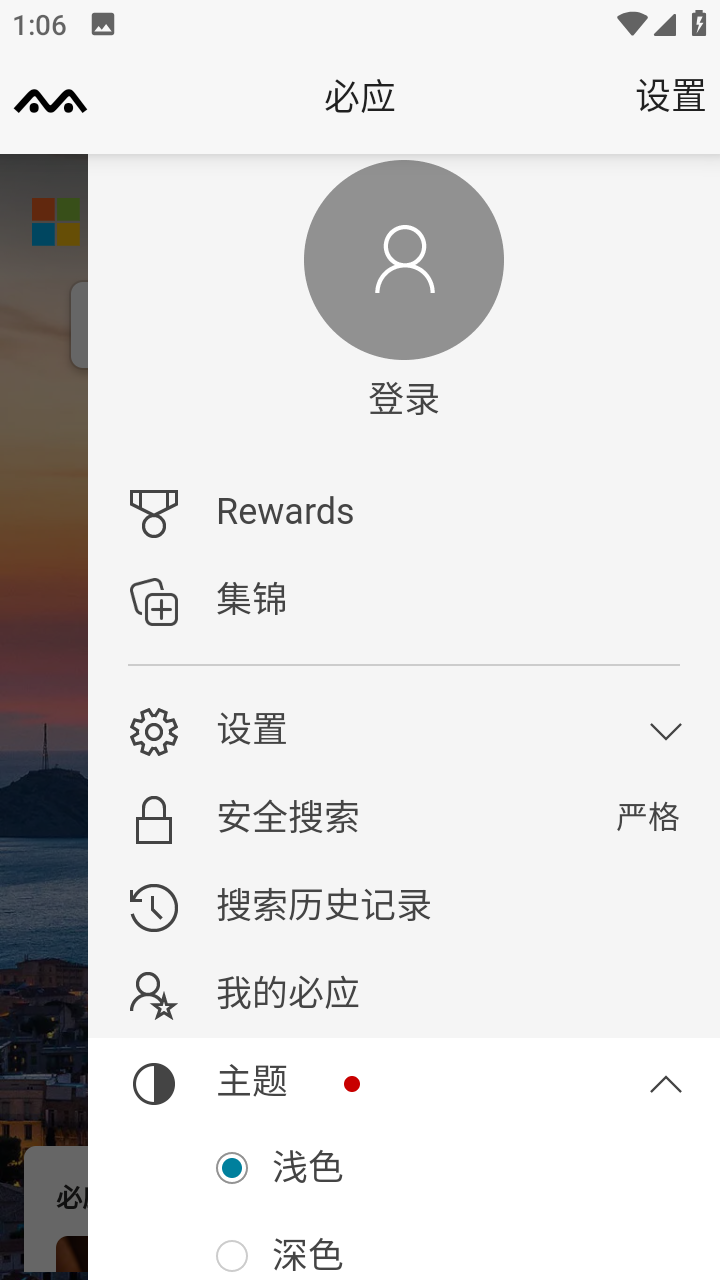 羞猫浏览器截图0