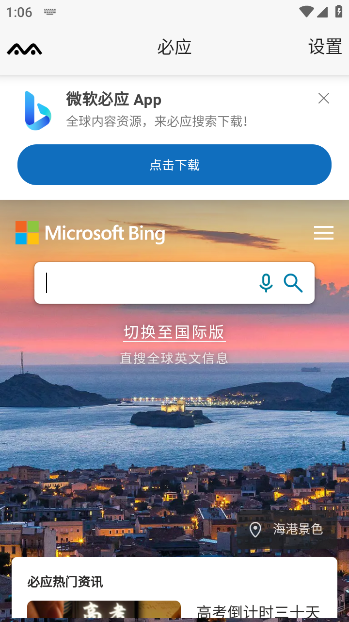 羞猫浏览器截图1