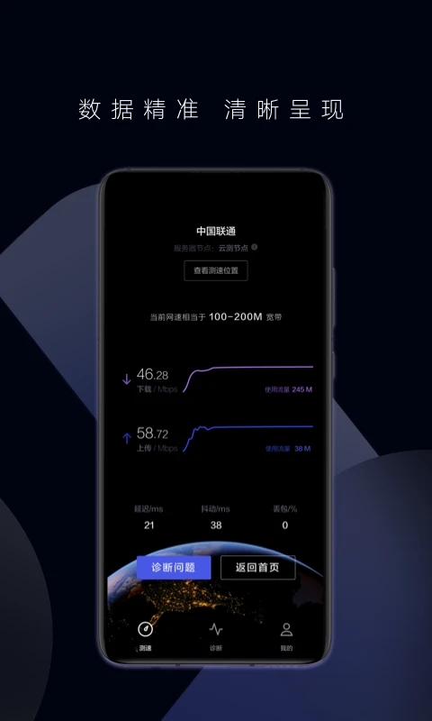 华为花瓣测速截图0