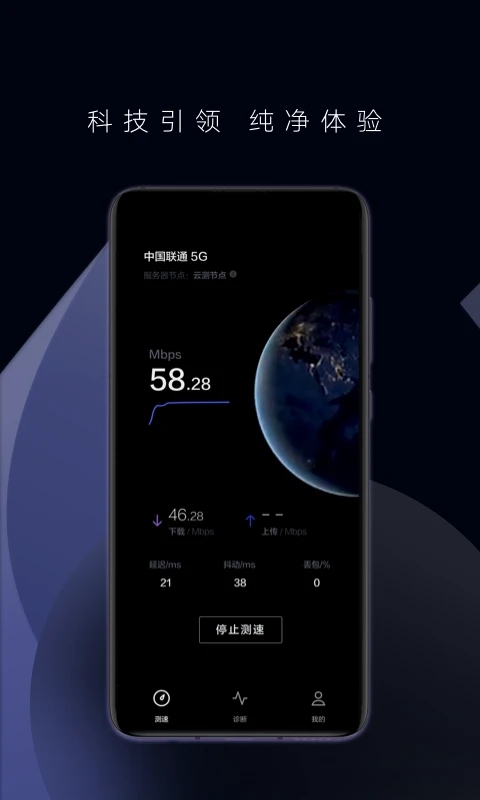 华为花瓣测速截图3