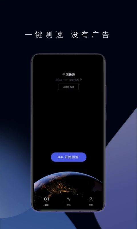 华为花瓣测速截图2