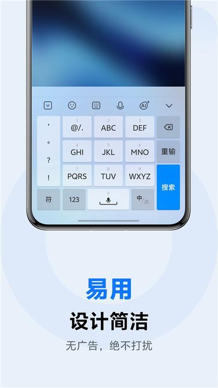 vivo输入法pro截图3