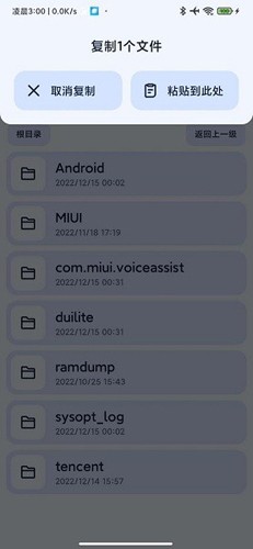 Next快传截图1